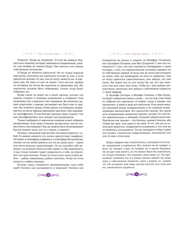 Алмазная сутра. Что говорил Будда