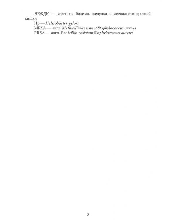 Клиническая фармакология. Теория и практика. Учебник для СПО