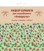Бумага для скрапбукинга односторонняя. Акварель, 12 листов, 6 дизайнов