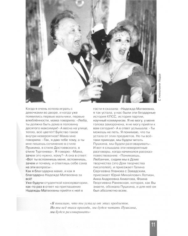 Авансцена № 1 2022 (6). Маленкина