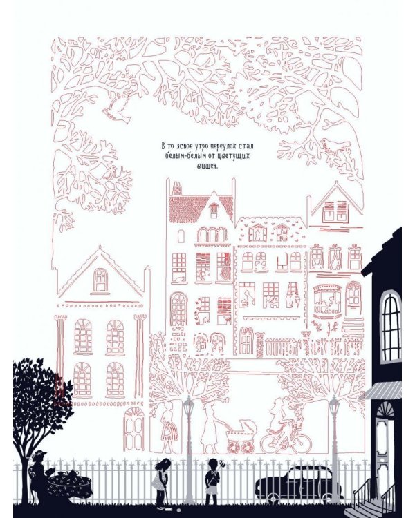 Прогулки с Мэри Поппинс