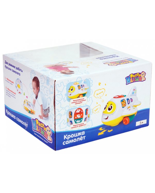 Крошка самолёт