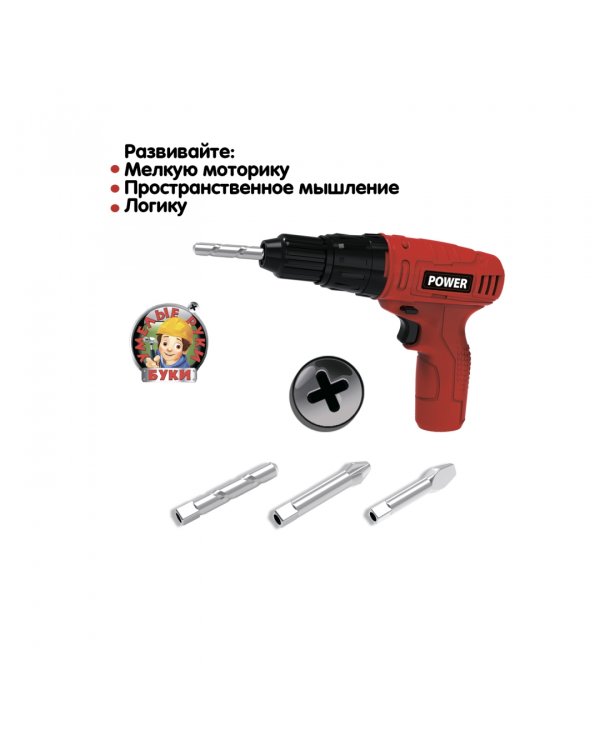 Набор инструментов с дрелью. Папины дети