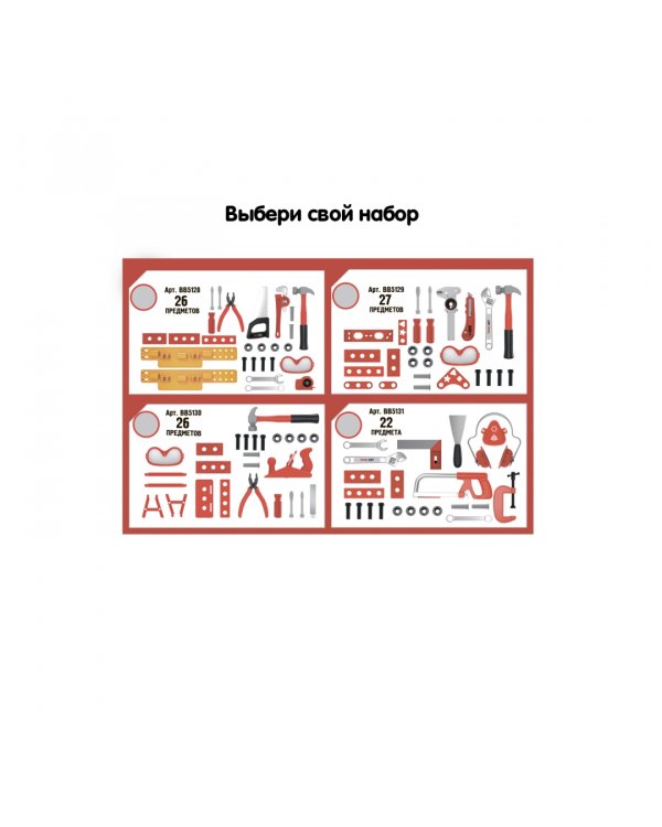 Набор инструментов с дрелью. Папины дети