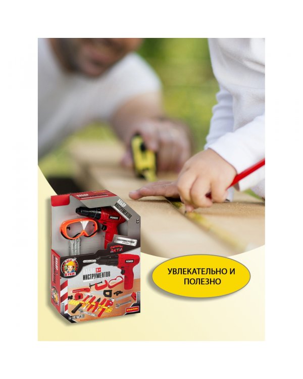 Набор инструментов с дрелью. Папины дети