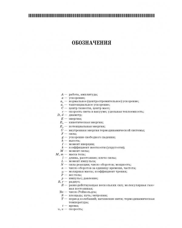 Прикладная физика. Теория, задачи и тесты. Учебное пособие для СПО