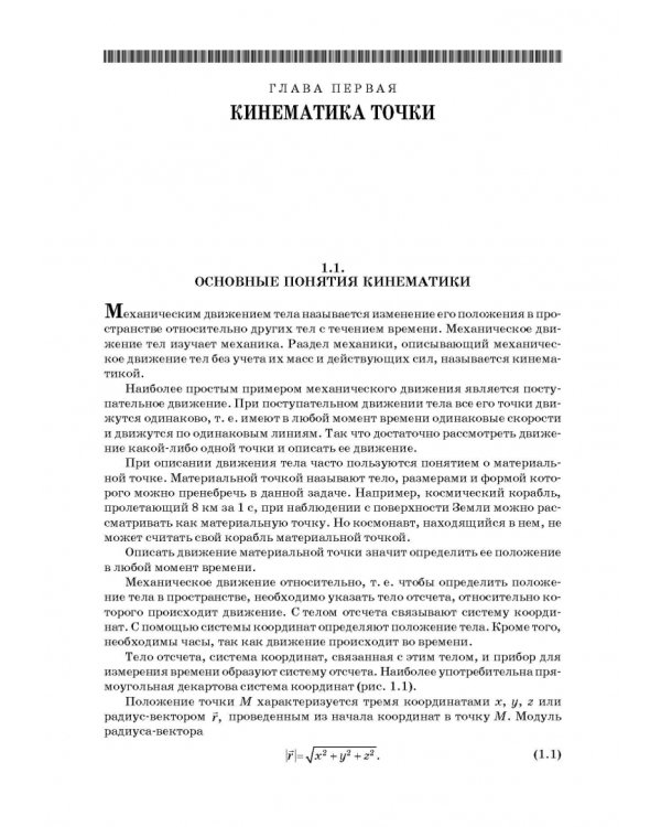 Прикладная физика. Теория, задачи и тесты. Учебное пособие для СПО