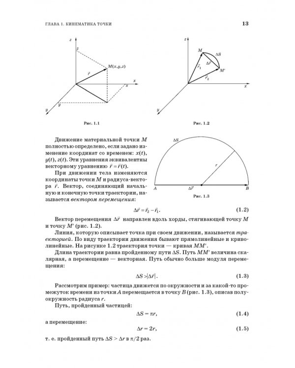 Прикладная физика. Теория, задачи и тесты. Учебное пособие для СПО