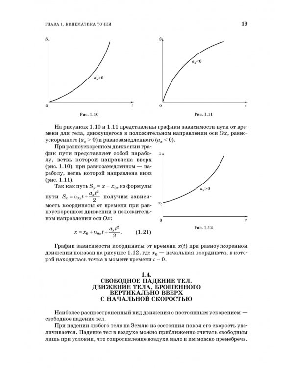 Прикладная физика. Теория, задачи и тесты. Учебное пособие для СПО