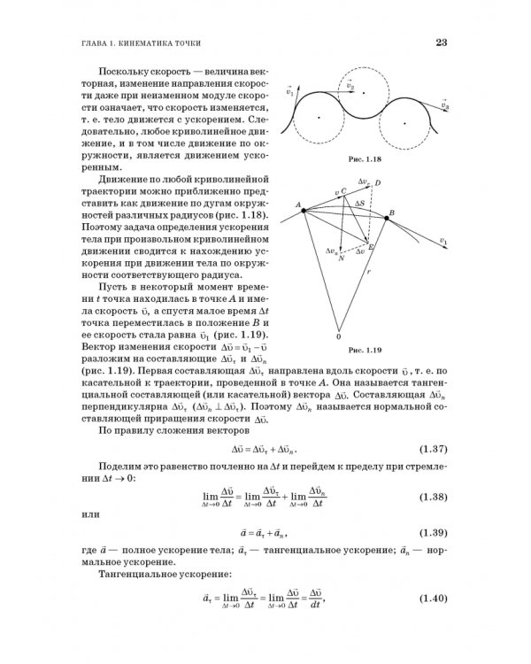 Прикладная физика. Теория, задачи и тесты. Учебное пособие для СПО