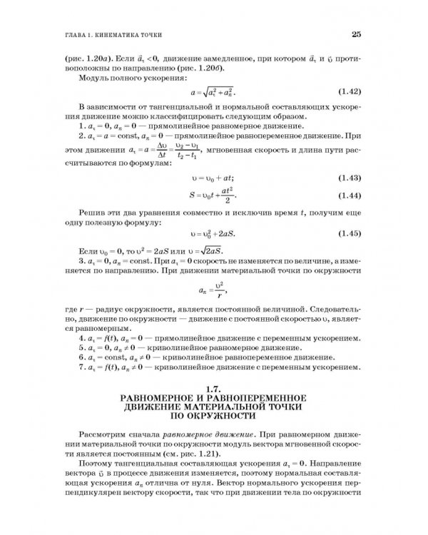 Прикладная физика. Теория, задачи и тесты. Учебное пособие для СПО