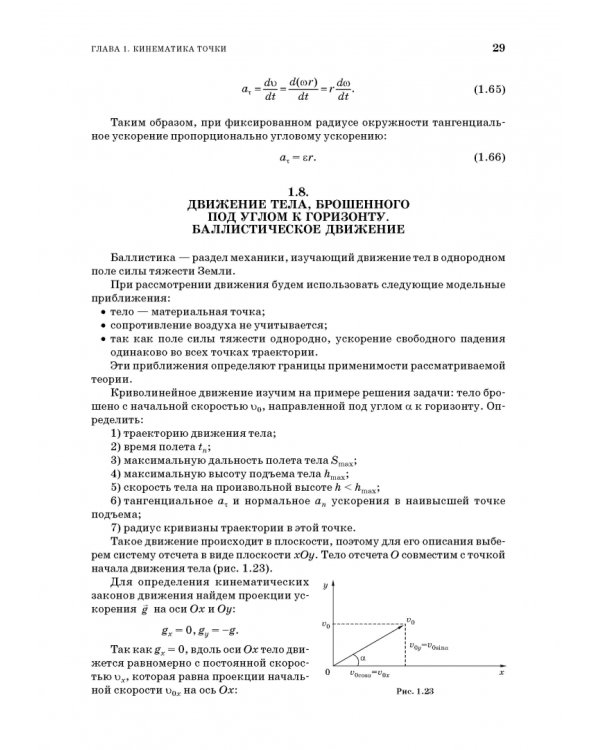 Прикладная физика. Теория, задачи и тесты. Учебное пособие для СПО