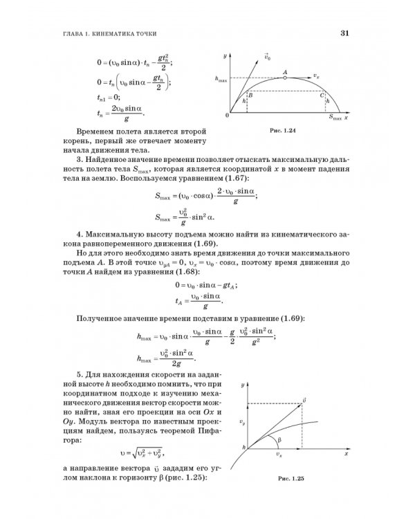 Прикладная физика. Теория, задачи и тесты. Учебное пособие для СПО
