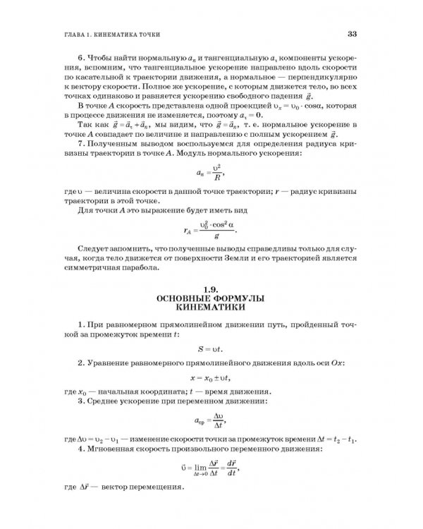 Прикладная физика. Теория, задачи и тесты. Учебное пособие для СПО