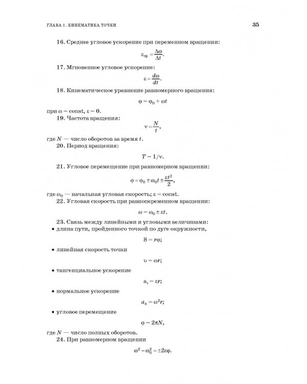 Прикладная физика. Теория, задачи и тесты. Учебное пособие для СПО