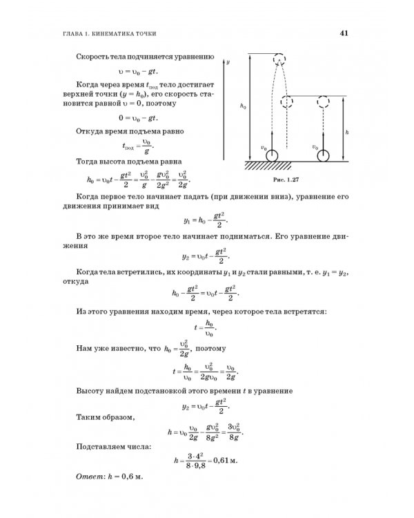 Прикладная физика. Теория, задачи и тесты. Учебное пособие для СПО
