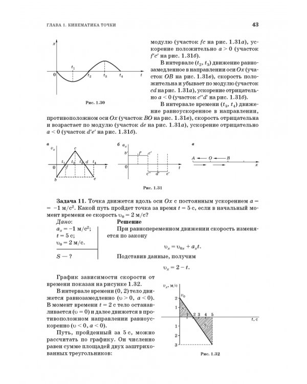 Прикладная физика. Теория, задачи и тесты. Учебное пособие для СПО