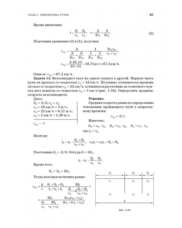 Прикладная физика. Теория, задачи и тесты. Учебное пособие для СПО