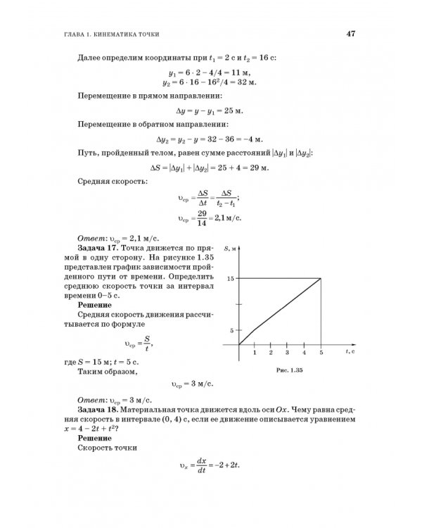 Прикладная физика. Теория, задачи и тесты. Учебное пособие для СПО
