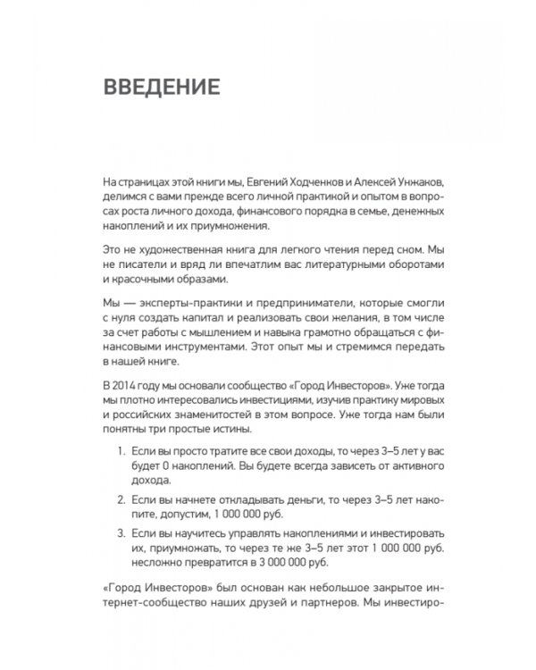 Ген богатства