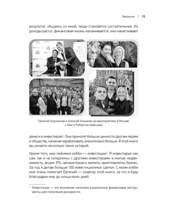 Ген богатства