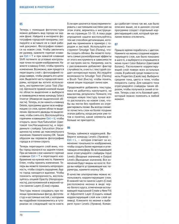 Основы цифрового рисунка в Photoshop. Гайд для начинающих