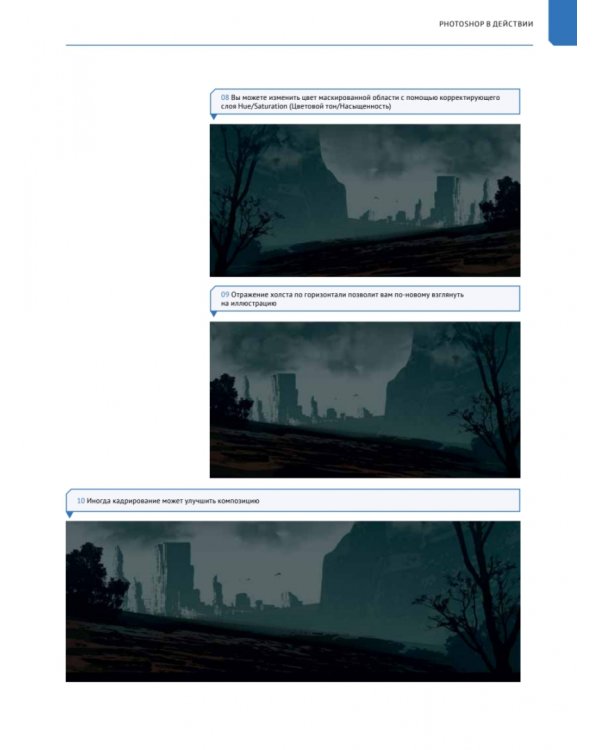 Основы цифрового рисунка в Photoshop. Гайд для начинающих