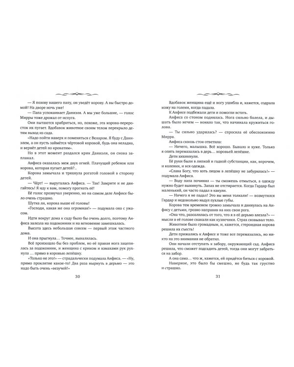 Папа-Дракон в комплекте. История попаданки