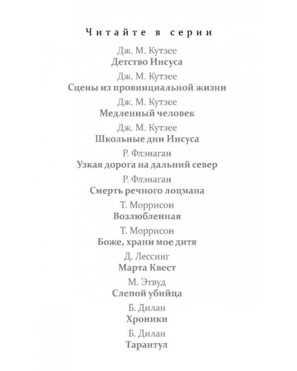 Школьные дни Иисуса