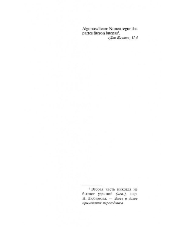 Школьные дни Иисуса