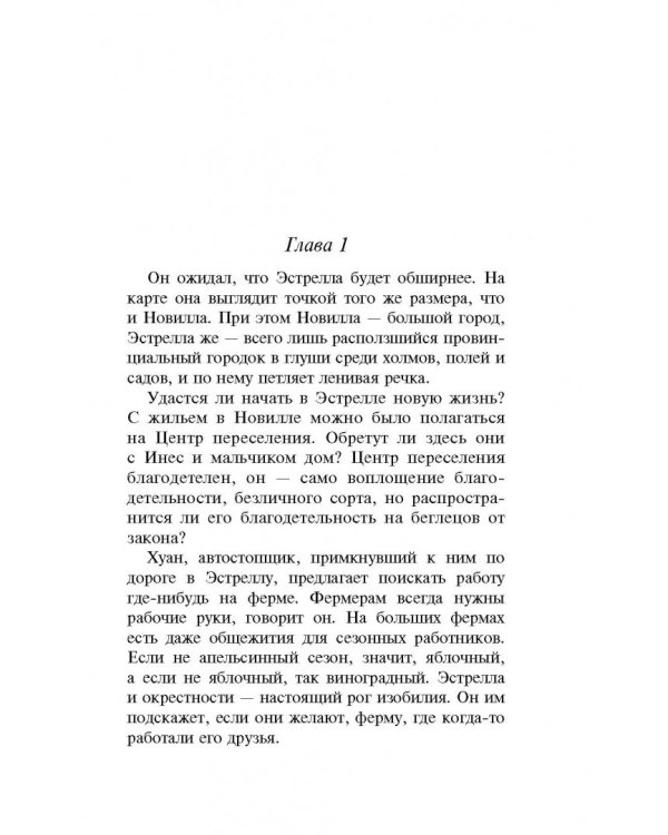 Школьные дни Иисуса