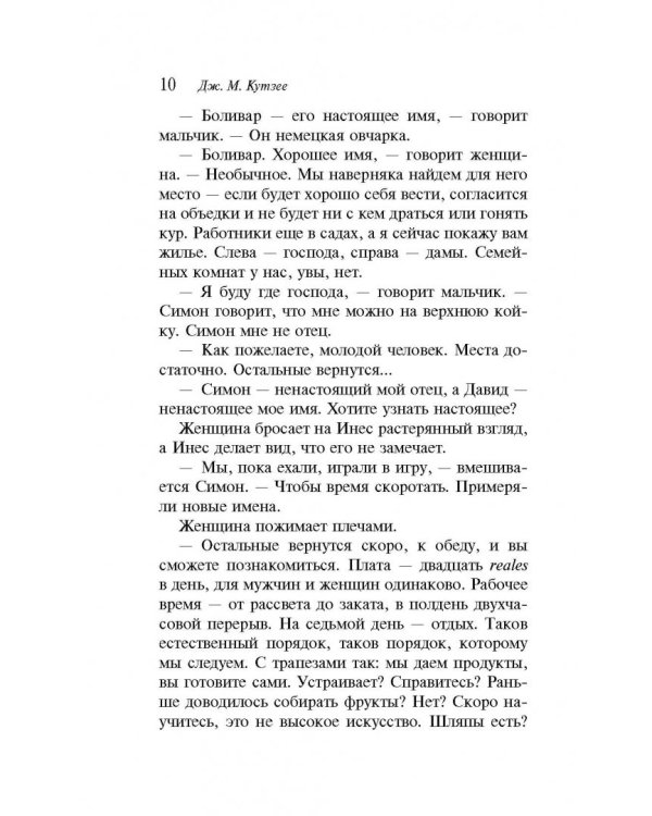 Школьные дни Иисуса