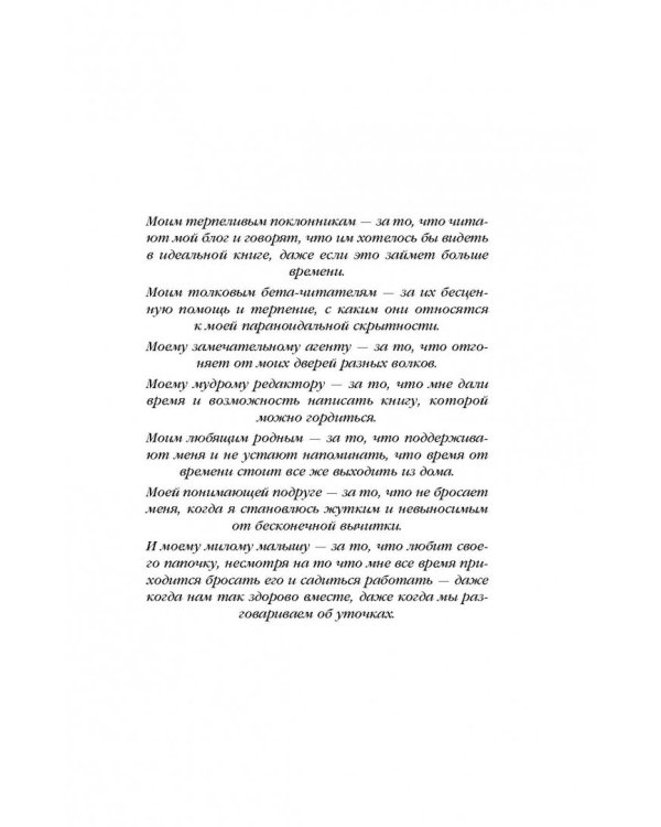 Хроника Убийцы Короля. День второй. Страхи мудреца. Том 1