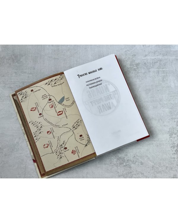 Опиумная война