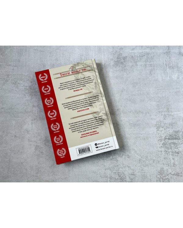 Опиумная война