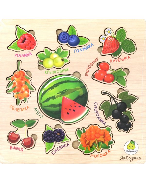 Рамки-вкладыши "Ягоды"