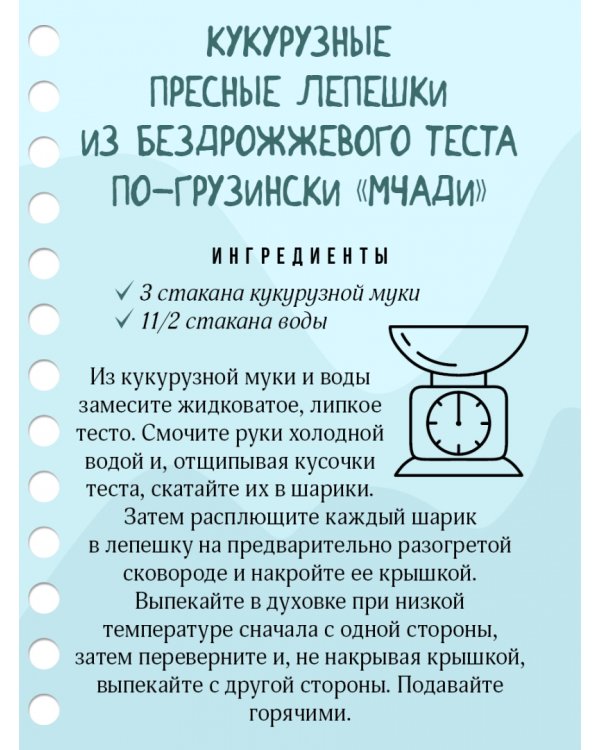 Хлеб своими руками