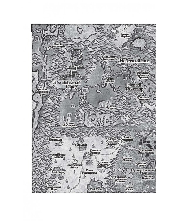 World of WarCraft. Traveler: Извилистый путь