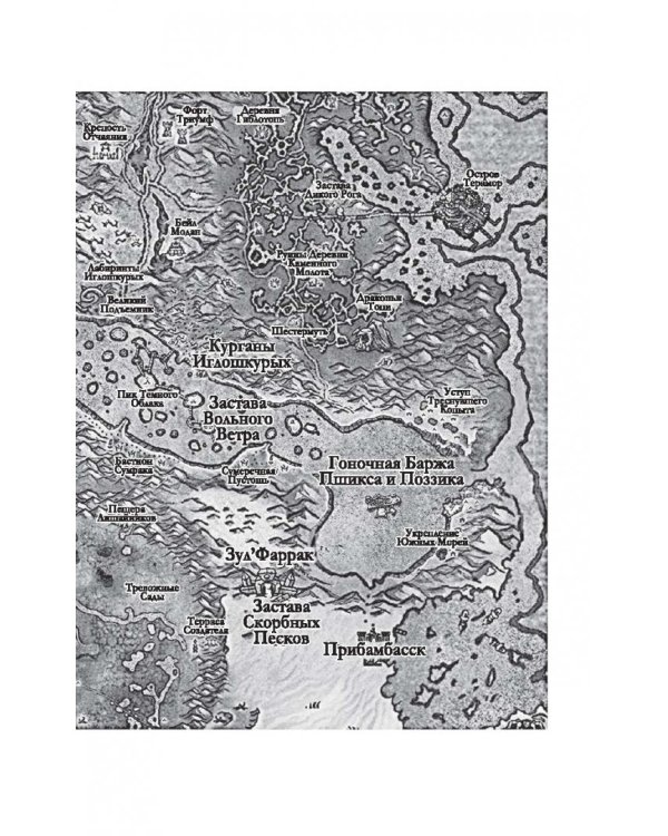 World of WarCraft. Traveler: Извилистый путь