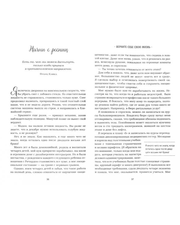 Куриный бульон для души. Мы сильнее наших страхов. 101 история о людях, которые рискнули ради мечты