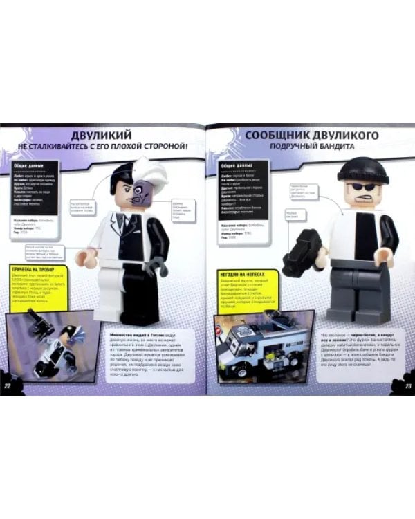 LEGO DC Comics. Полная энциклопедия мини-фигурок