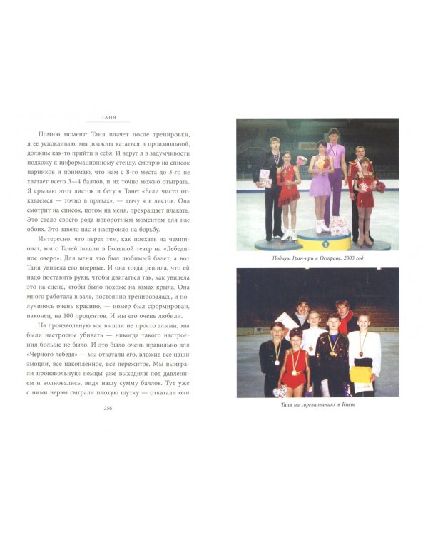 Две стороны одной медали