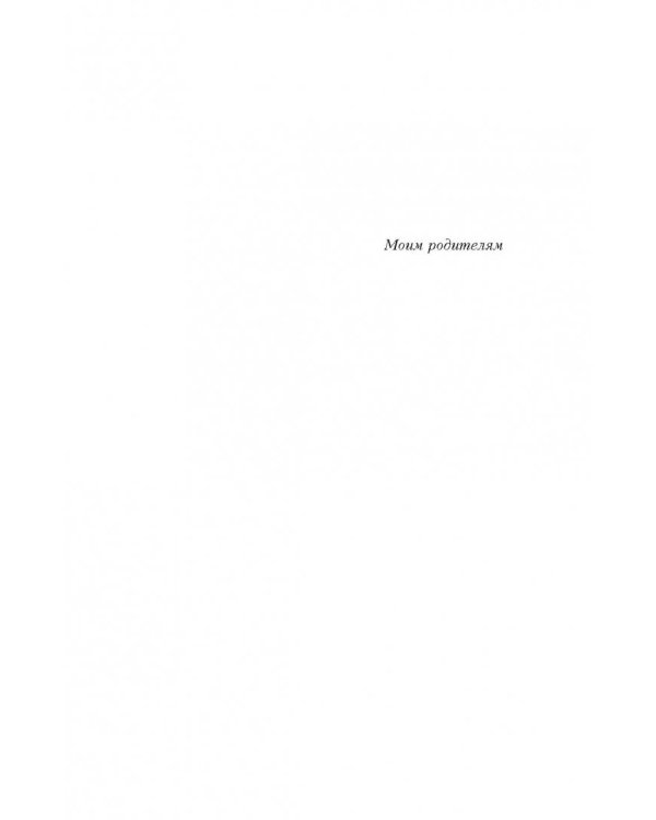 У кромки океана