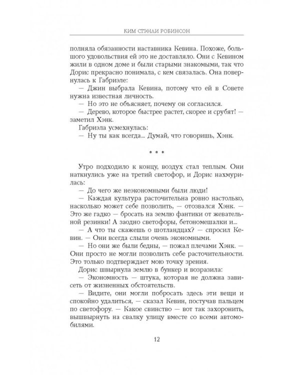 У кромки океана