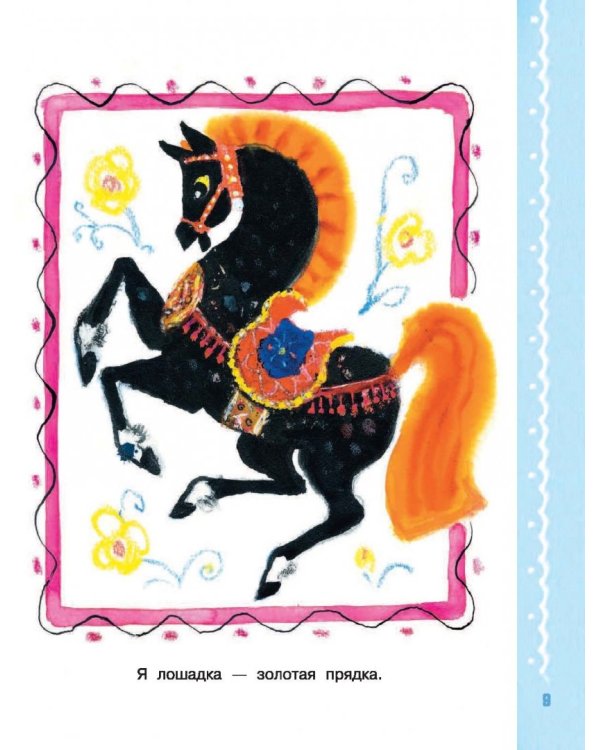 Читаем с малышом. От 1 до 2 лет. Первые песенки