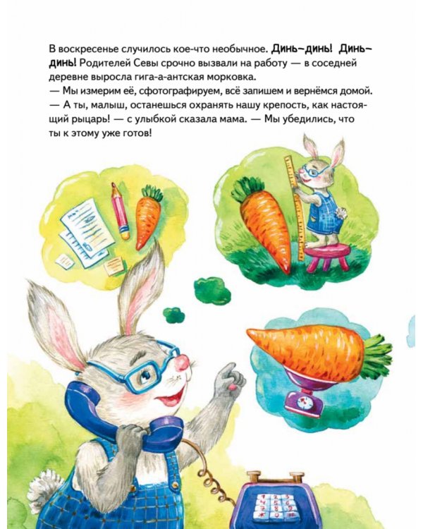 Зайчик Сева один дома! Полезные сказки