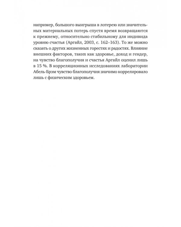 Наслаждение от каждого дня. Доступная всем программа тренинга