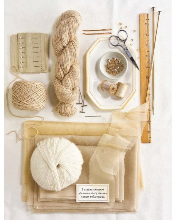 Финальная отделка и декор: мастер-класс для всех, кто вяжет