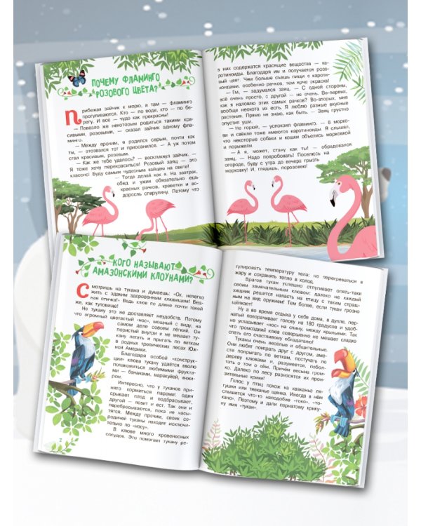 Сказки о животных