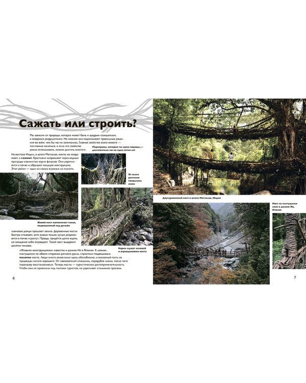 Детям об искусстве. Мосты. Инженерное искусство